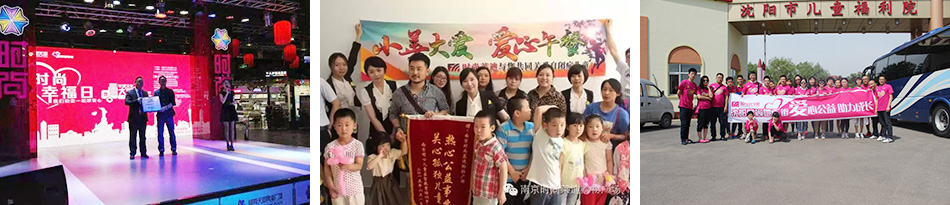 1456284629884271.jpg 時(shí)尚與公益.jpg